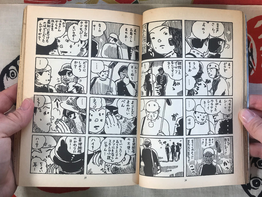 Ax Magazine Vol. 12 Feat. Usamaru Furuya, Takashi Nemoto, Yuusaku Hanakuma, and more!