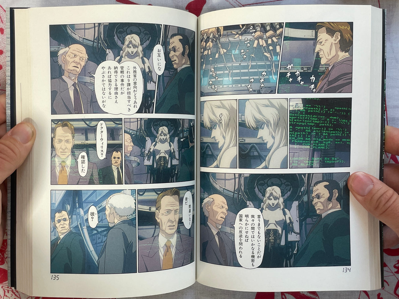 Ghost in the Shell Anime Comic by Shirow Masamune and Mamoru Oshii (1995)