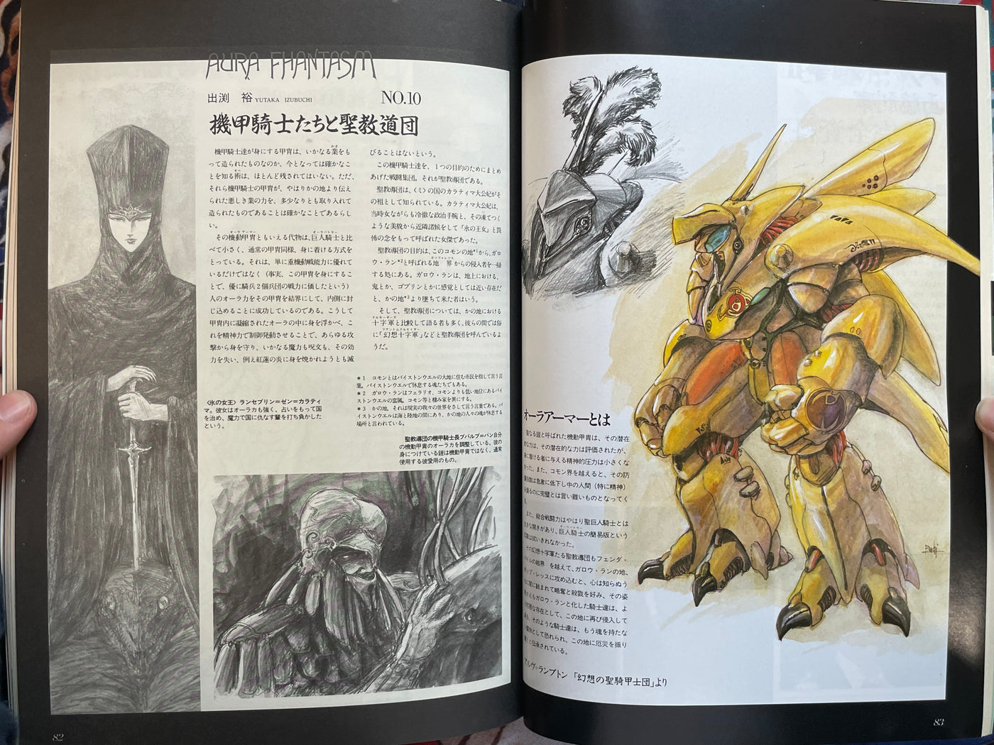 B-Club 11: Mecha Designers Issue (1986)