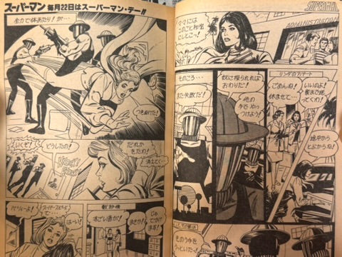 Monthly Super Comic Magazine: Superman No. 9 - Japanese Edition (1978)-thumbmail-18