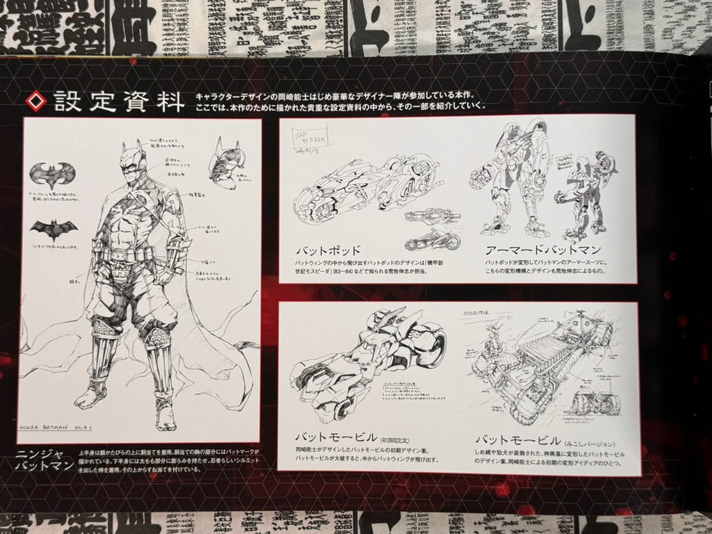 SIGNED Batman Ninja Movie Pamphlet by Takashi Okazaki (2018)-thumbmail-17