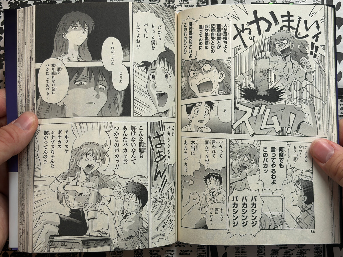 Tony Takezaki's Evangelion (2011)-thumbmail-9