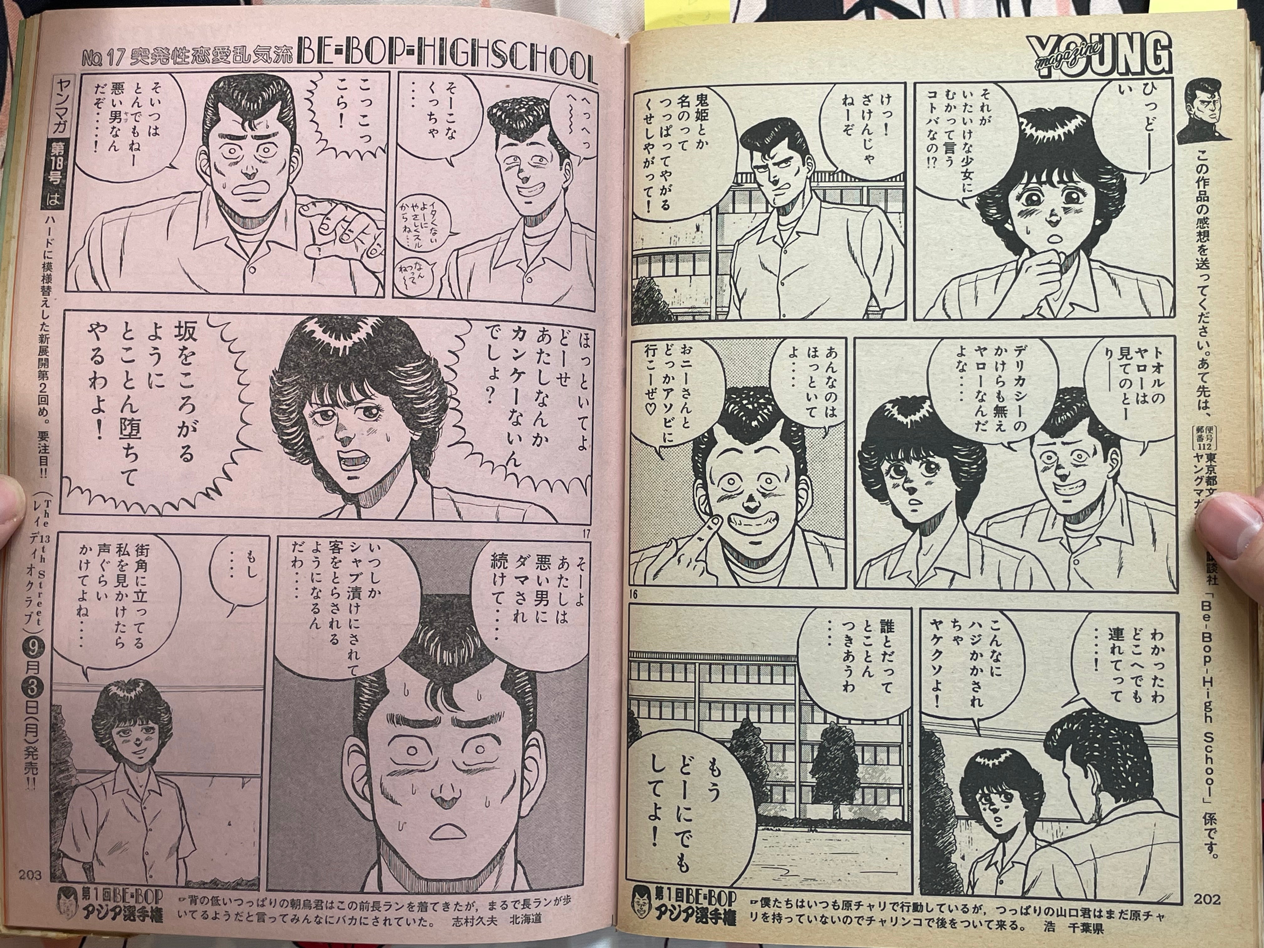 Young Magazine No. 17 (1984/9/3) - Akira Ch. 40-thumbmail-17
