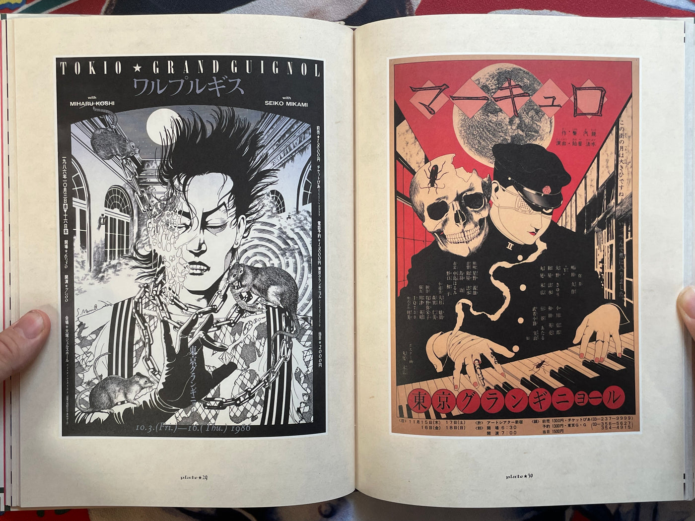 Maruograph I & II Set by Suehiro Maruo (1996)