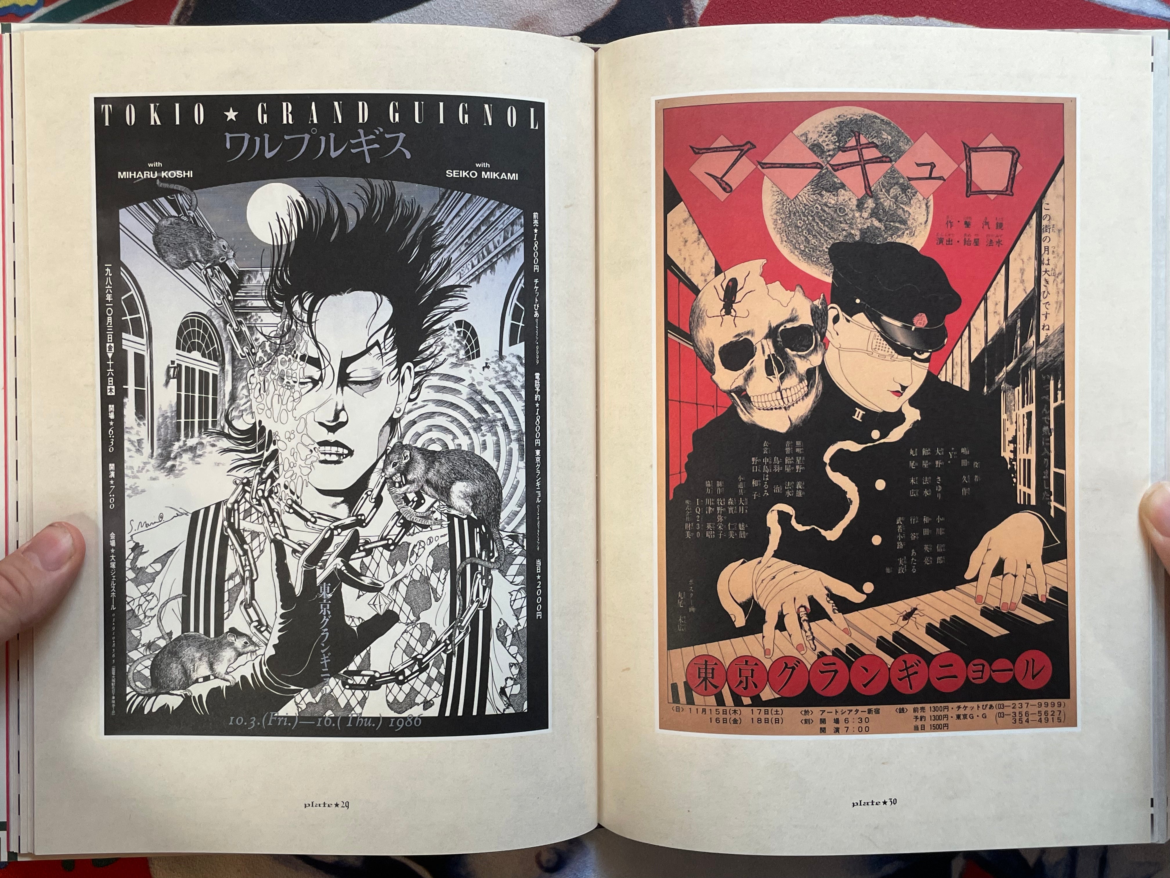 Maruograph I & II Set by Suehiro Maruo (1996)