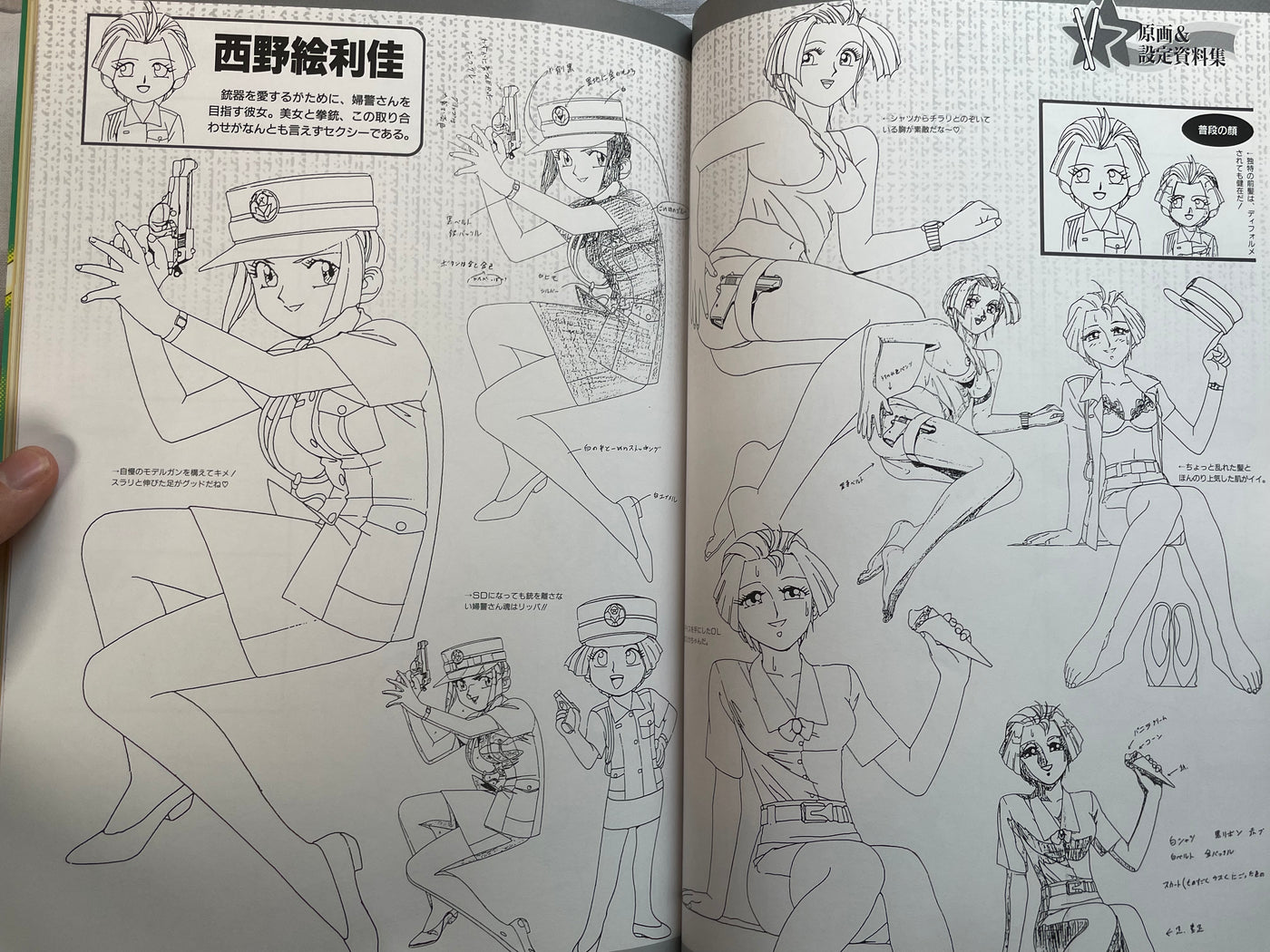 Idol Janshi Suchie-Pai (1995) by Sonoda Kenichi