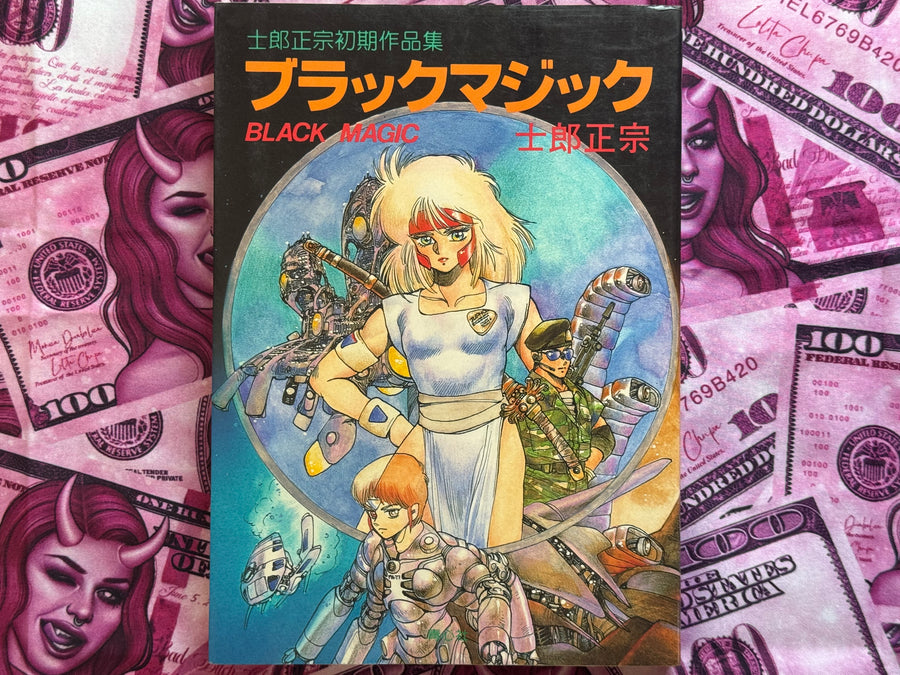 Black Magic by Shirow Masamune (1985)