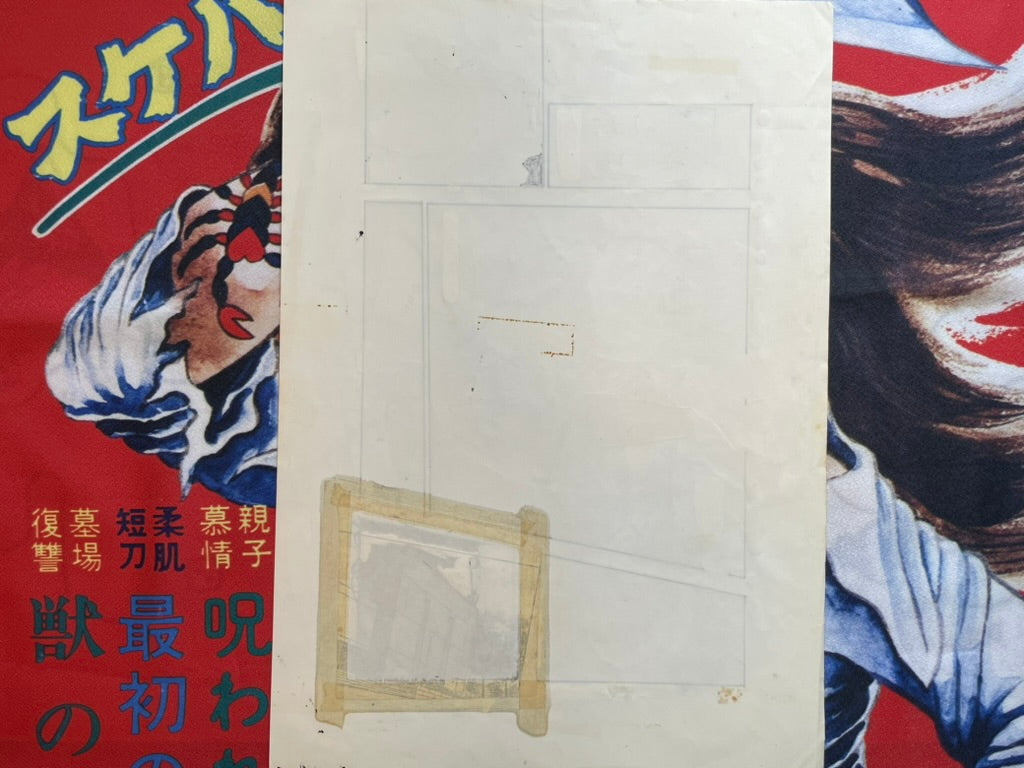 Demon Beast Invasion "Tentacle Girl" Original Genga Art by Toshio Maeda-thumbmail-5