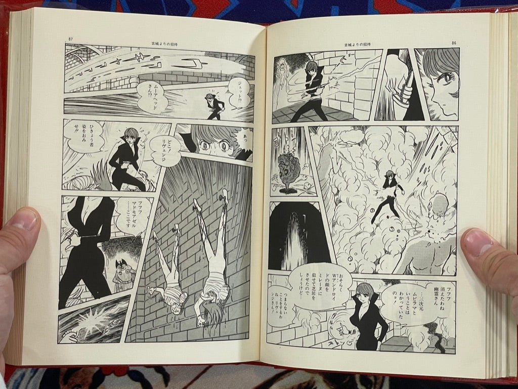 Gendai Comic 1 Shotaro Ishinomori Collection (1969)