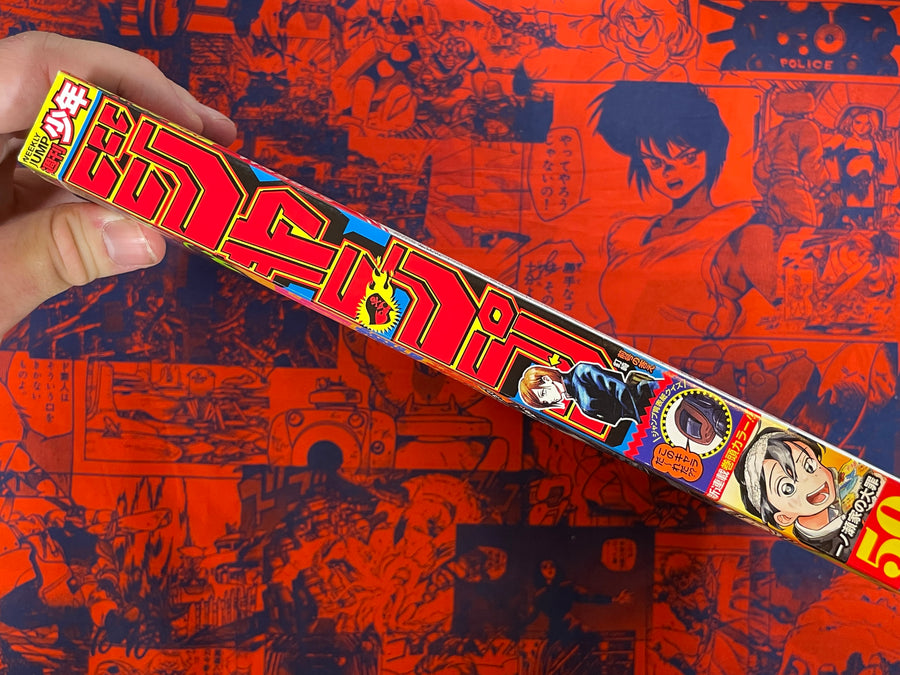 Weekly Shonen Jump Magazine #50 (2022/11)