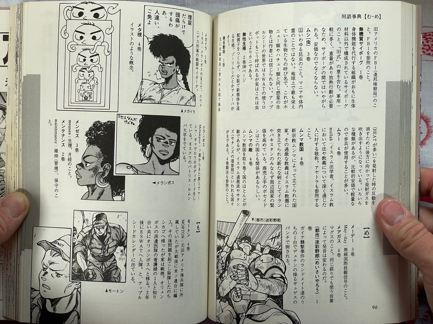 Appleseed Databook by Shirow Masamune (1990)