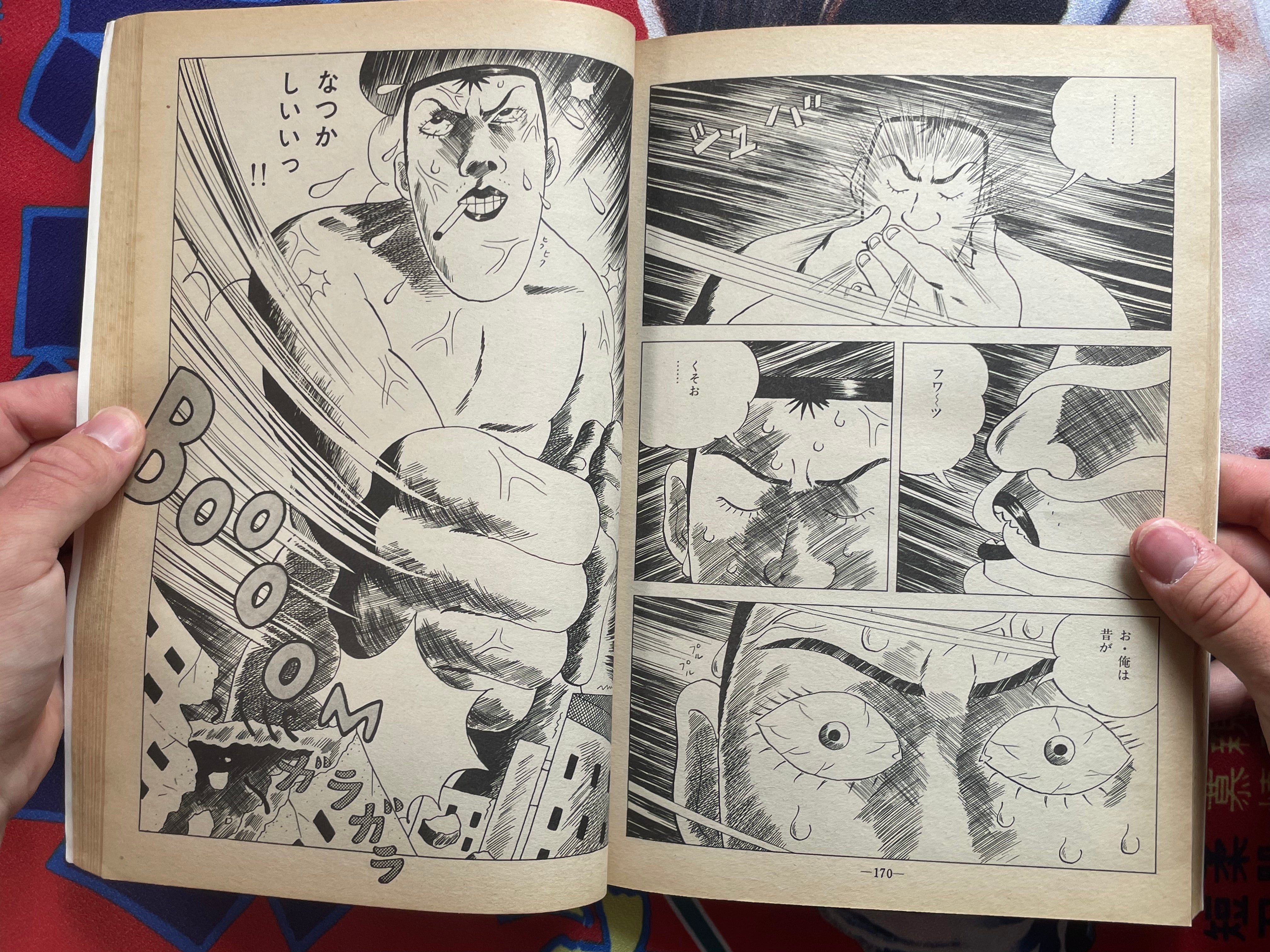 Garo Magazine (1983/7)