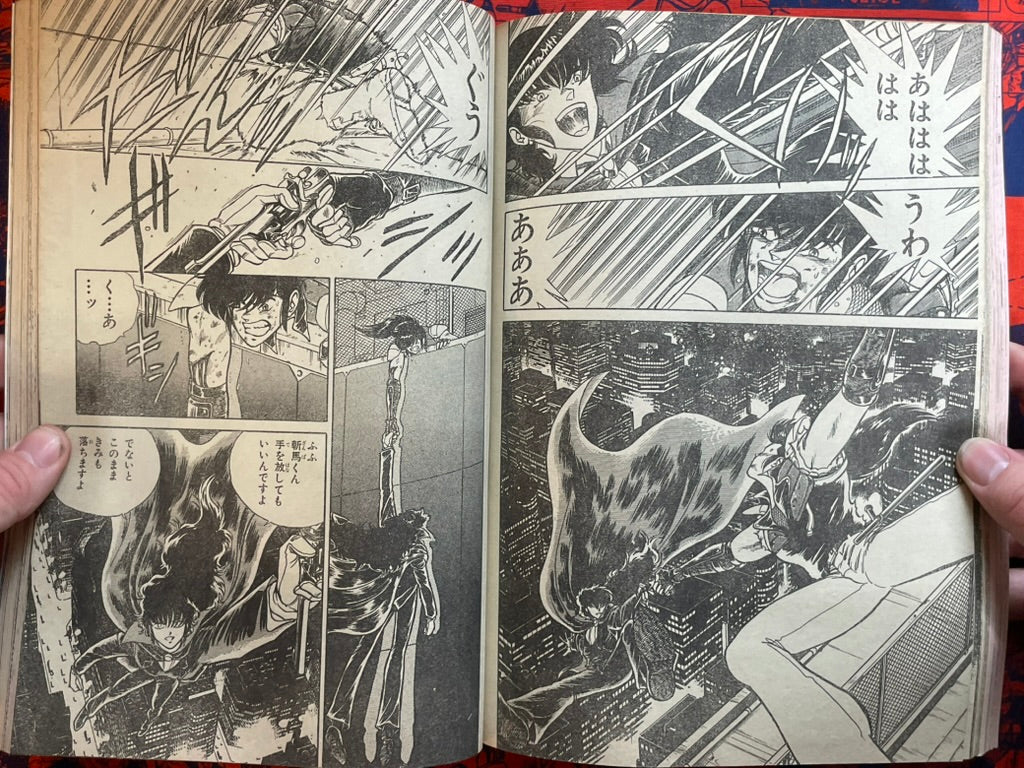 Monthly Shonen Captain - Getter Robo Go (4/1991) ^