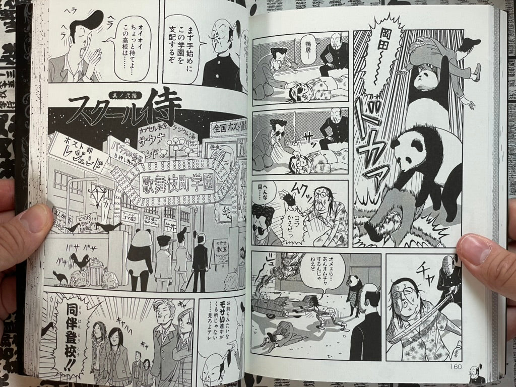 Birdman vs School Samurai by Miruno Eiji (2007)-thumbmail-15