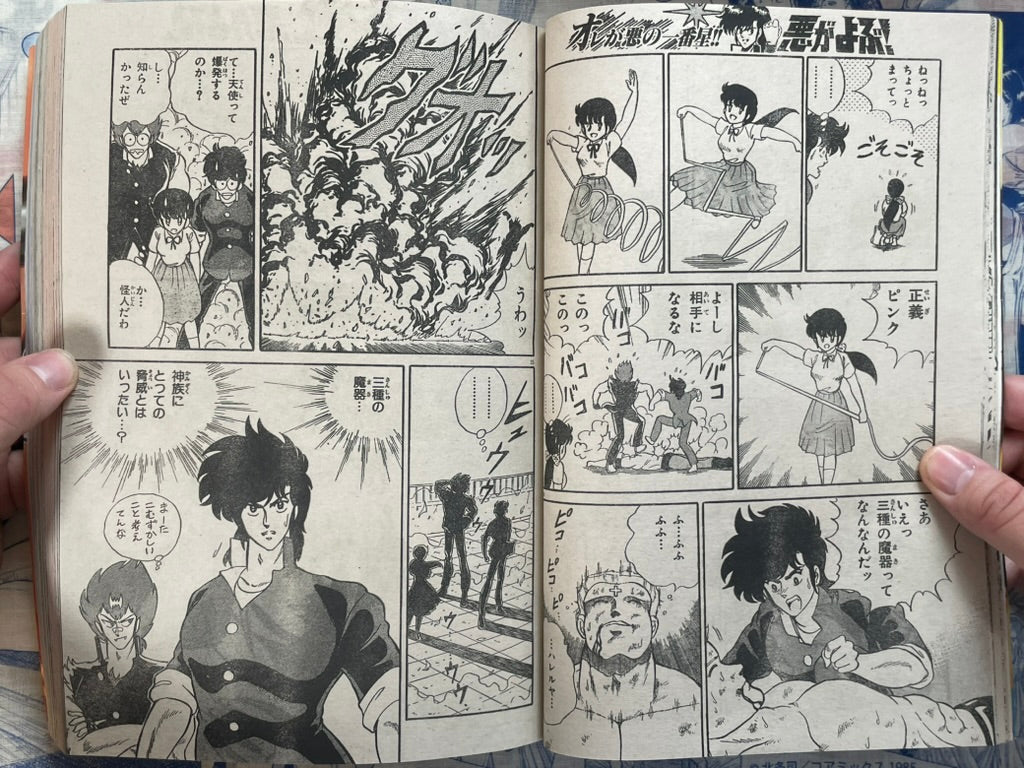 Monthly Shonen Captain (10/1987) - featuring Guyver-thumbmail-12