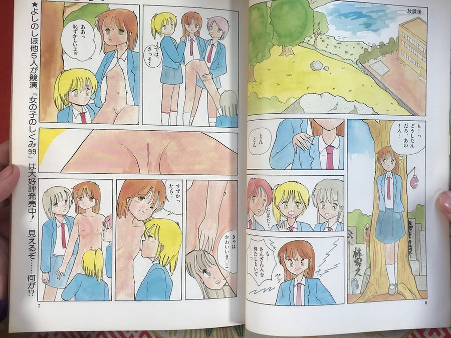 Half Lita No.10 (1986)