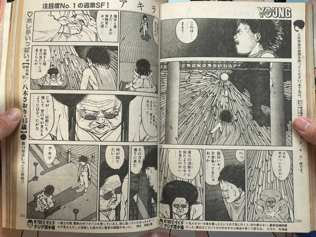 Young Magazine No. 18 (1985/9/16) - Akira Ch. 59, Vol. 2 Promo-thumbmail-15