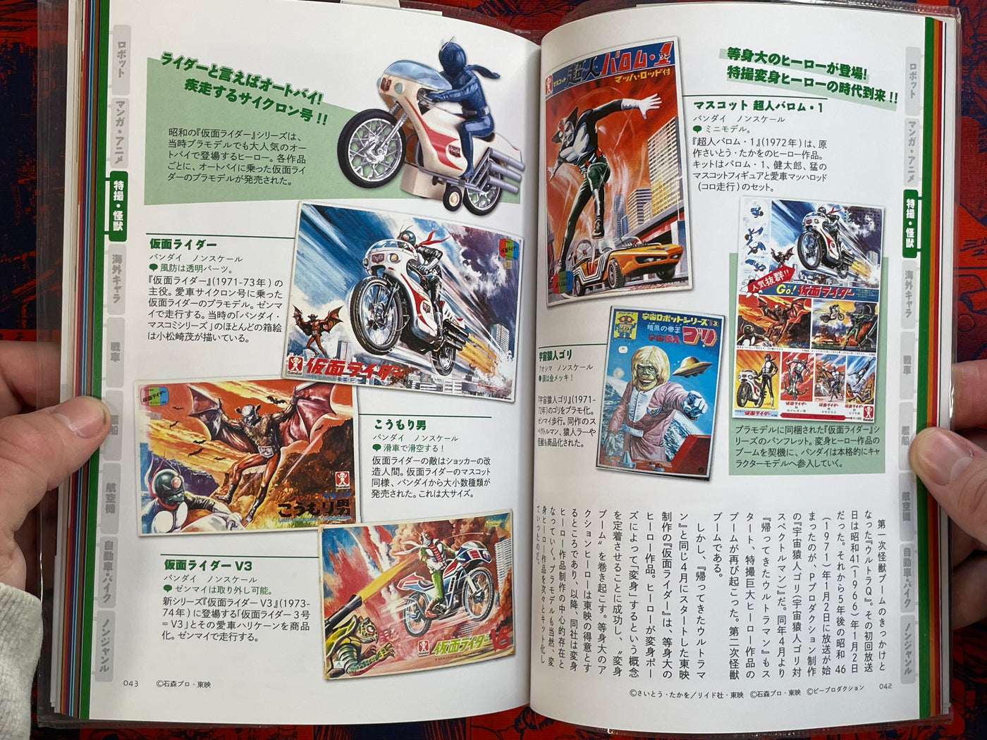 Japan Nostalgic Pla-Model Compendium (2017)