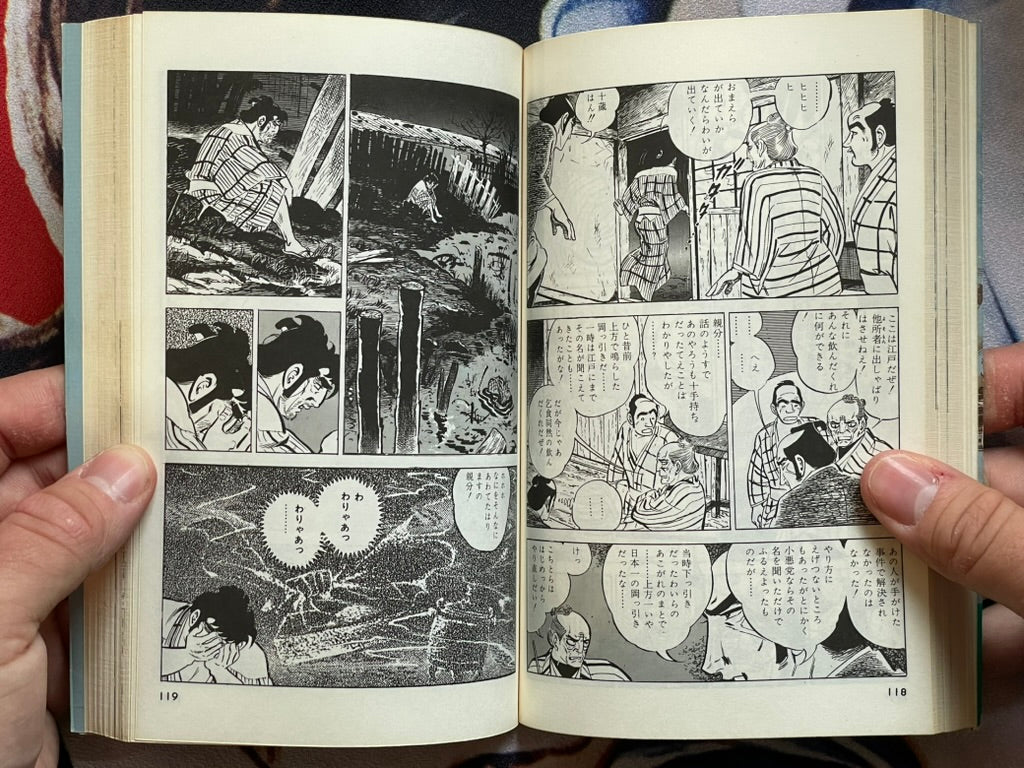 Summer of Commotion by Saito Production (1983)