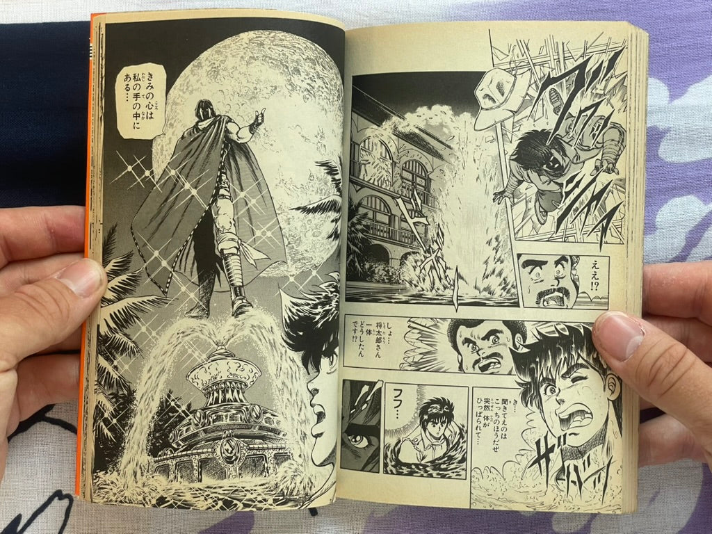 Crisis Diver Vol. 1-2 by Todate Shingo (1990)