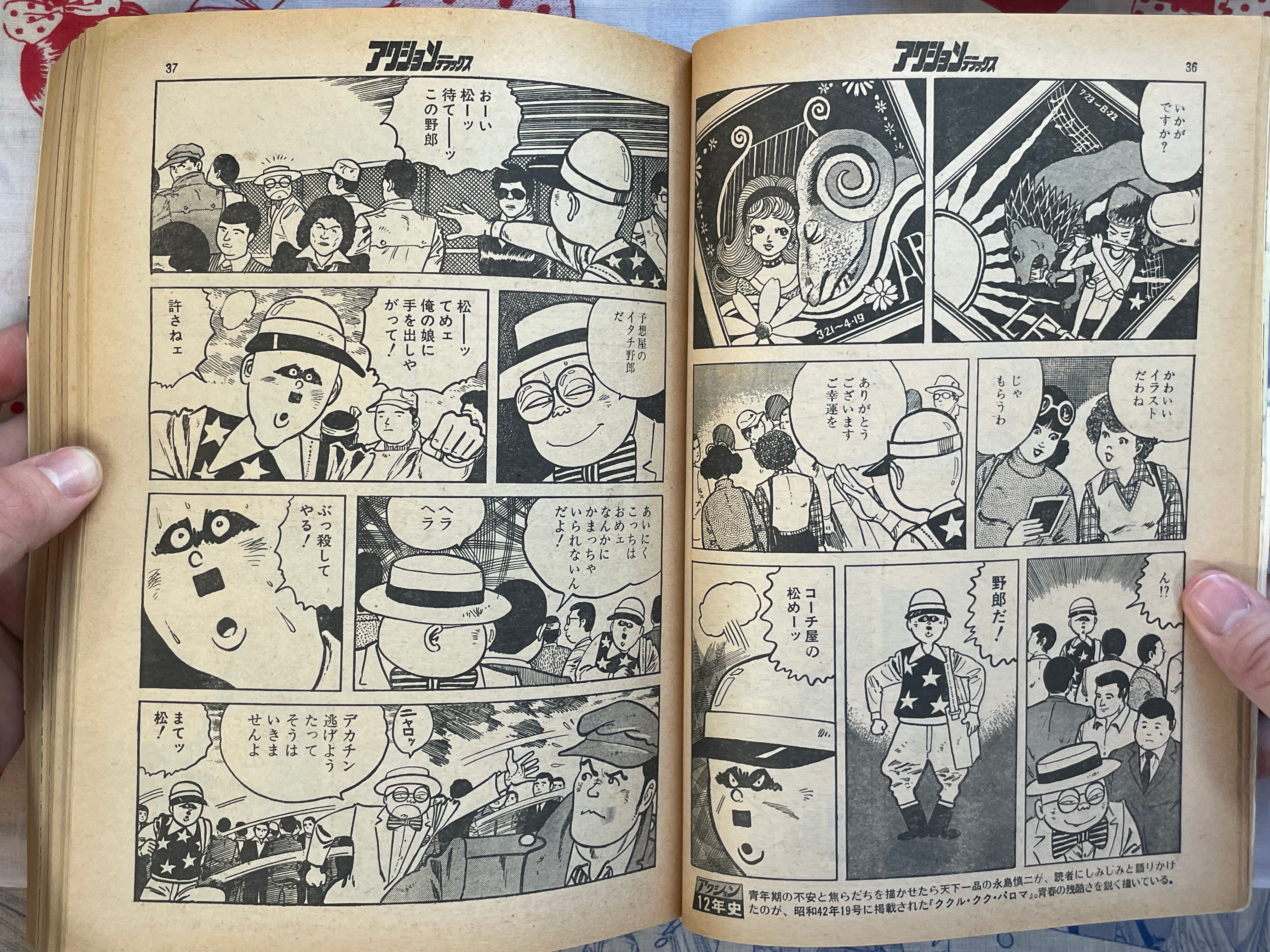 Action Deluxe Special Extra Edition ft. Katsuhiro Otomo (1/1979)