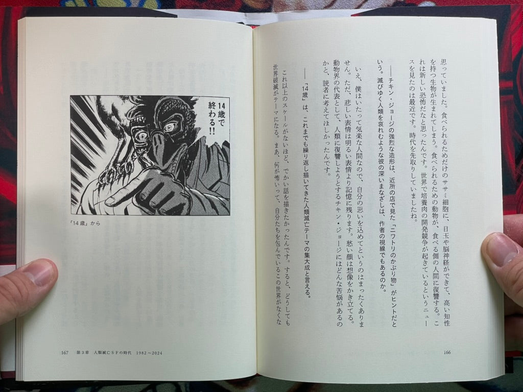 I am Kazuo Umezu (2025)