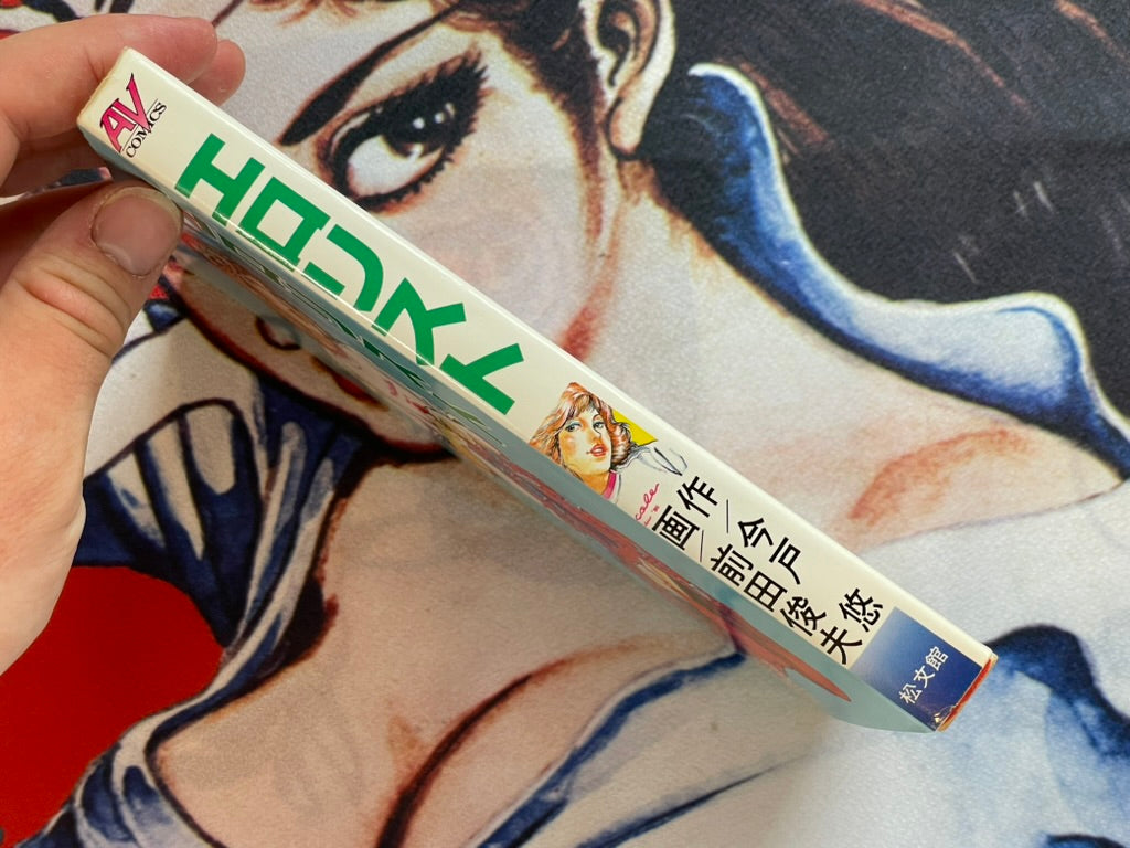 SIGNED Eroist by Toshio Maeda (90s?)-thumbmail-2