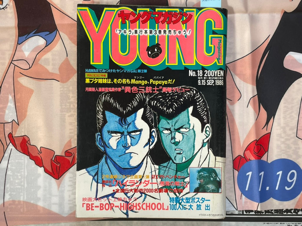 Young Magazine No. 18 (1986/9/15) - Akira Ch. 77-thumbmail-1