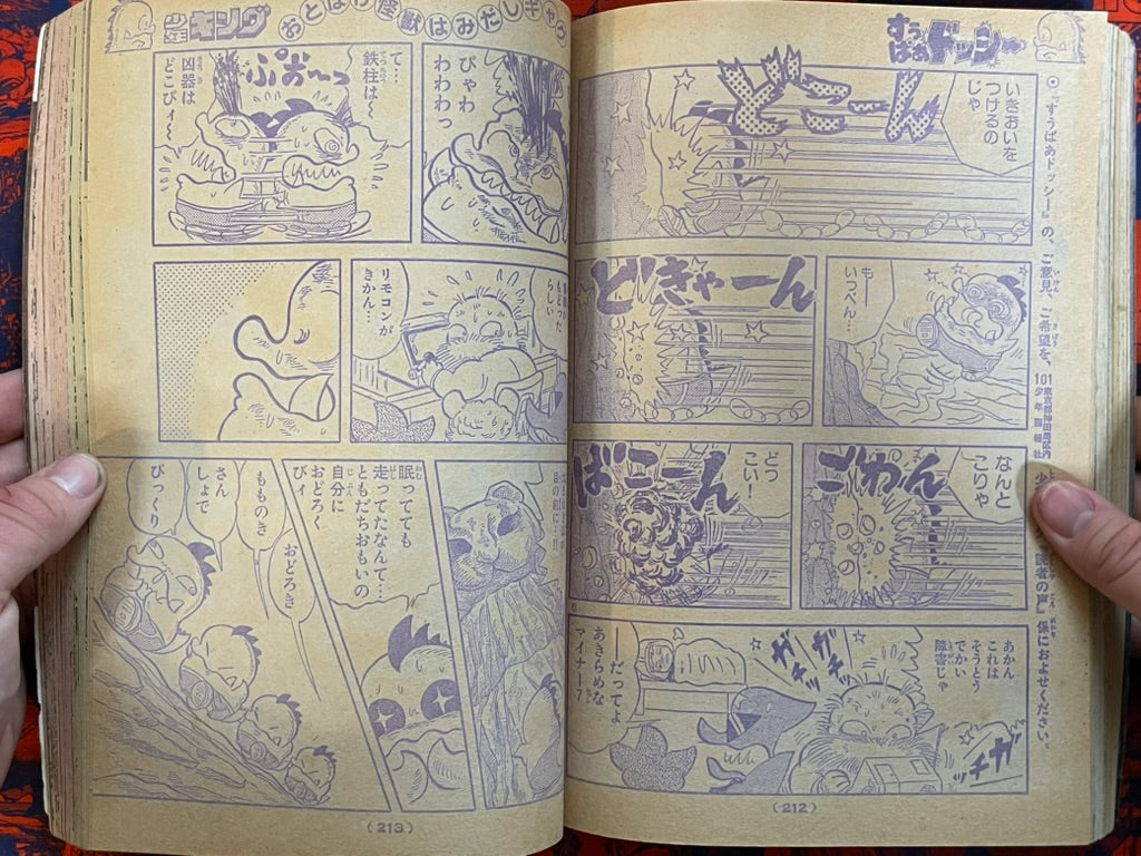 Weekly Shonen King Vol. 48 - Galaxy Express Final Chapter (11/1981) ^