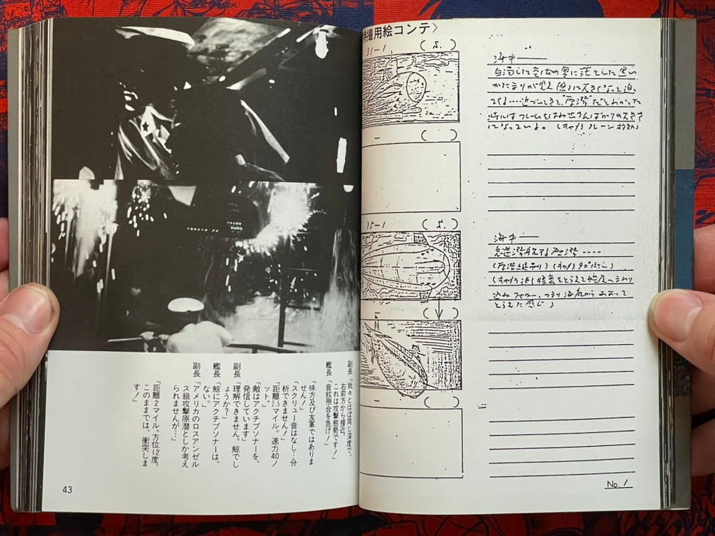 Godzilla Photo Book - Uchusen Bunko Edition (1984)