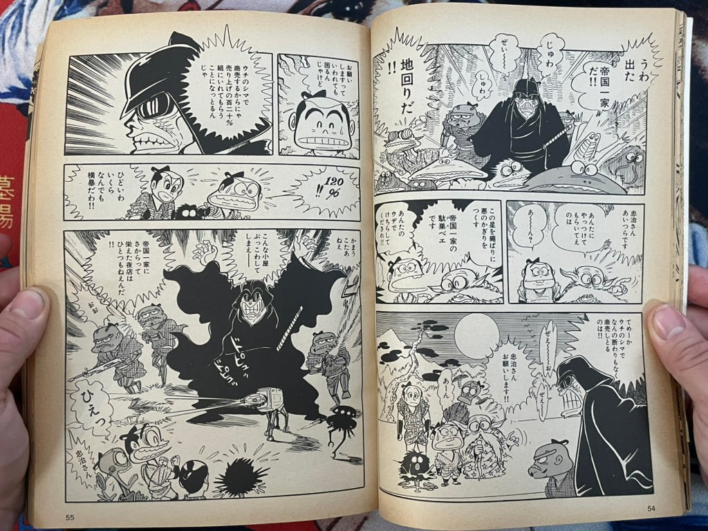 Popcorn Magazine No. 3 (8/1980)