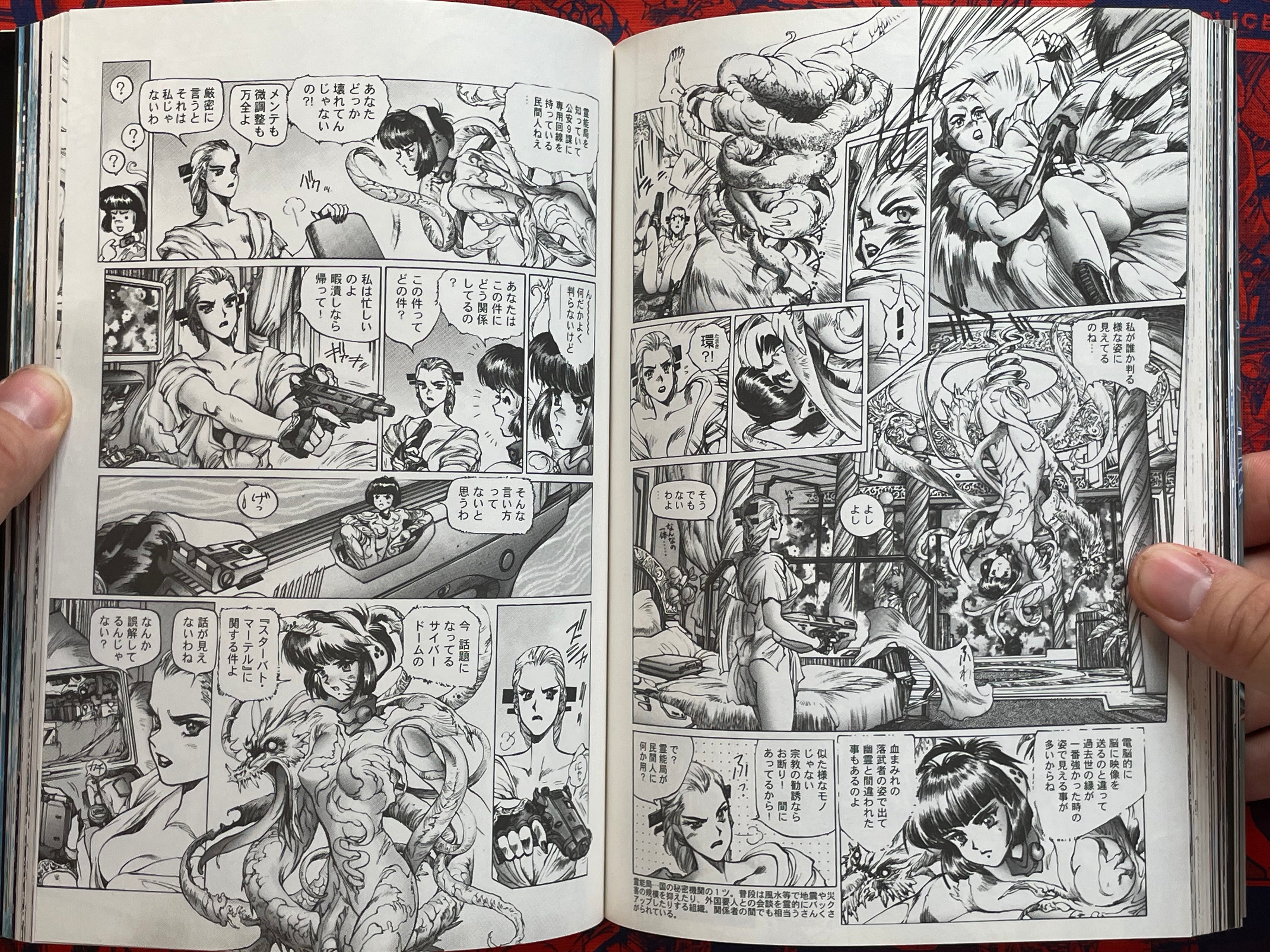 Ghost in the Shell Vol. 2 by Shirow Masamune (2007)-thumbmail-11