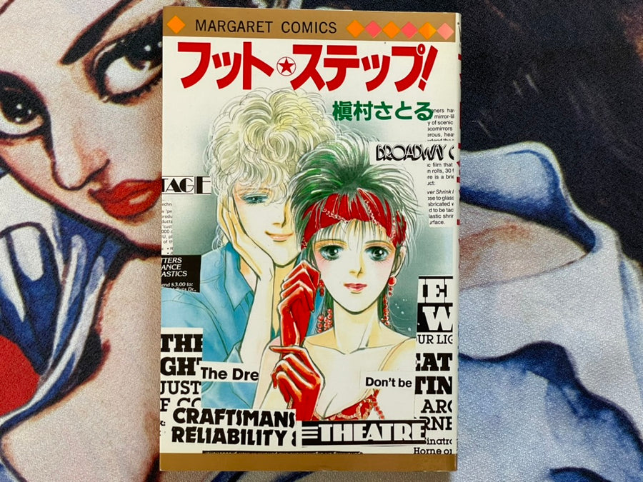 Footstep! by Satoru Makimura (1989 Edition)