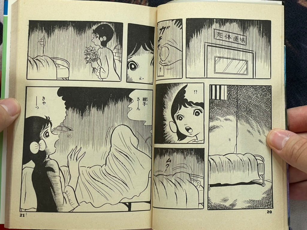 Dracula in White - Hibari Edition by Koga Shinichi (1983)-thumbmail-5