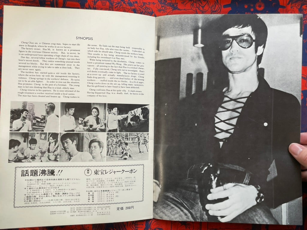 Bruce Lee The Big Boss Japanese Release Movie Pamphlet (1974)