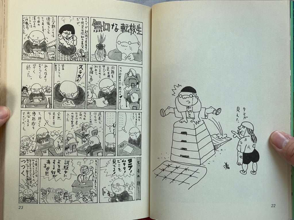 Learn by Nemoto Takashi (2003)
