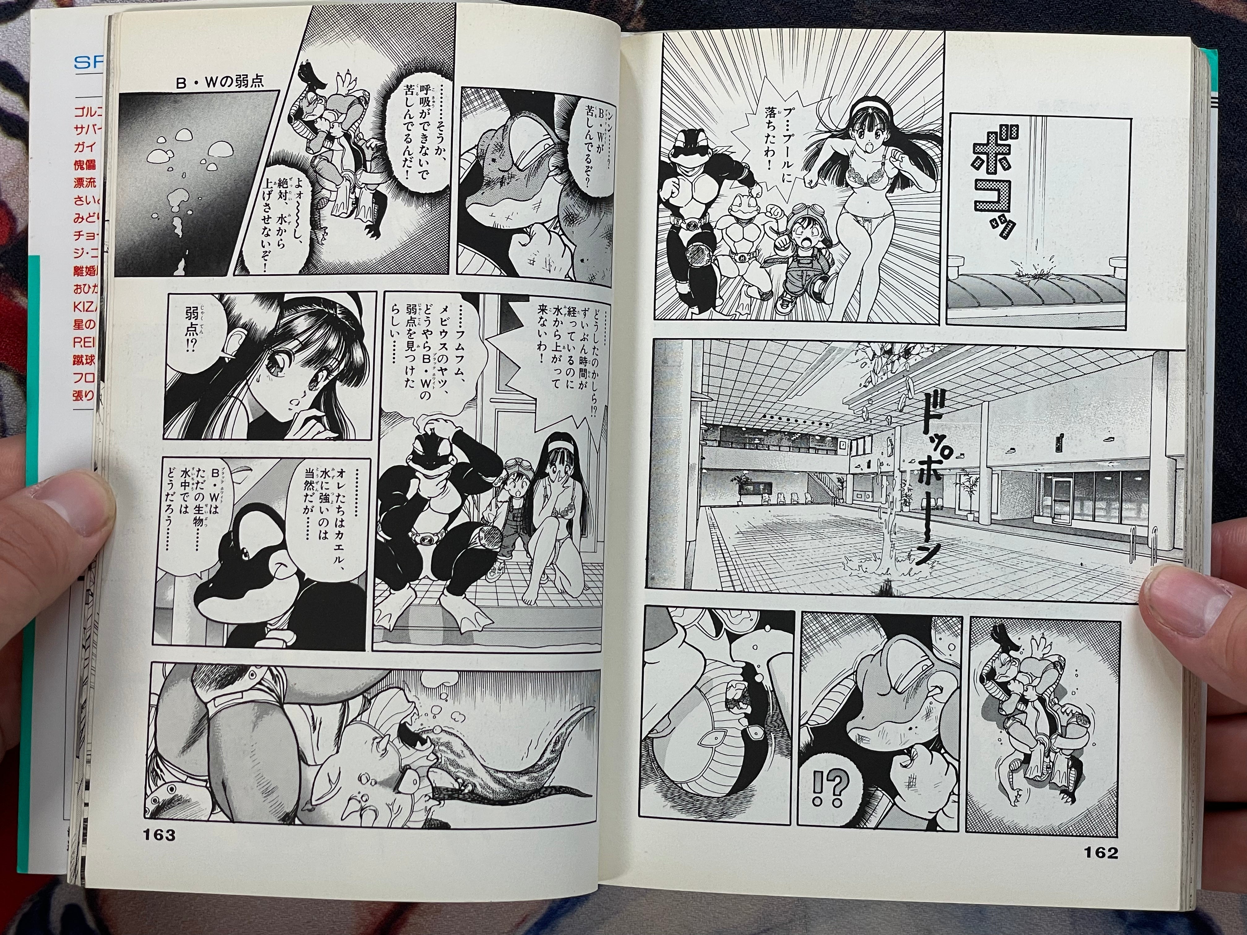Frog Men 1 by U-Jin (1993)-thumbmail-15
