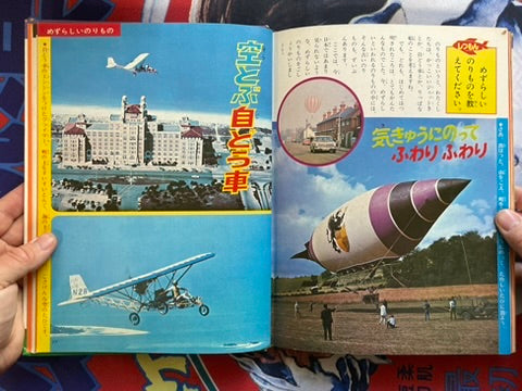 Why What Comparing Speed - Hardcover + Slipcover by Shogakukan (1972)