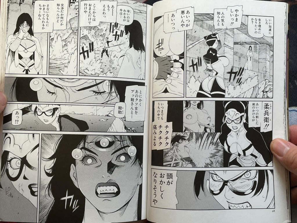 One-Eyed Beast Mitsuyoshi Complete Edition 1-2 Full Set by Tetsuro Ueyama (2003)