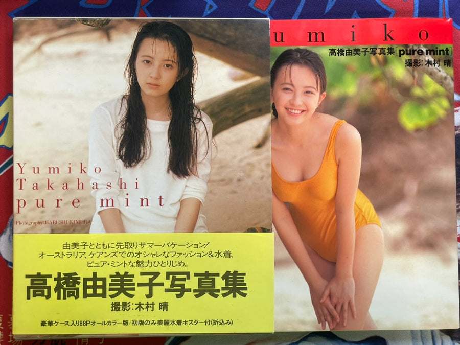 Yumiko Takahashi Photo Book Pure Mint - Hardcover + Slipcover (1991)