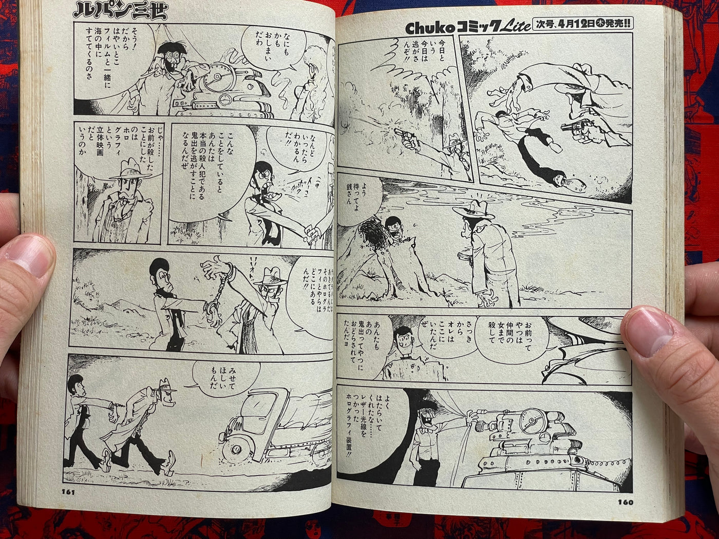 Lupin The Third: Kishutsu Shinbotsu by Monkey Punch (2001)