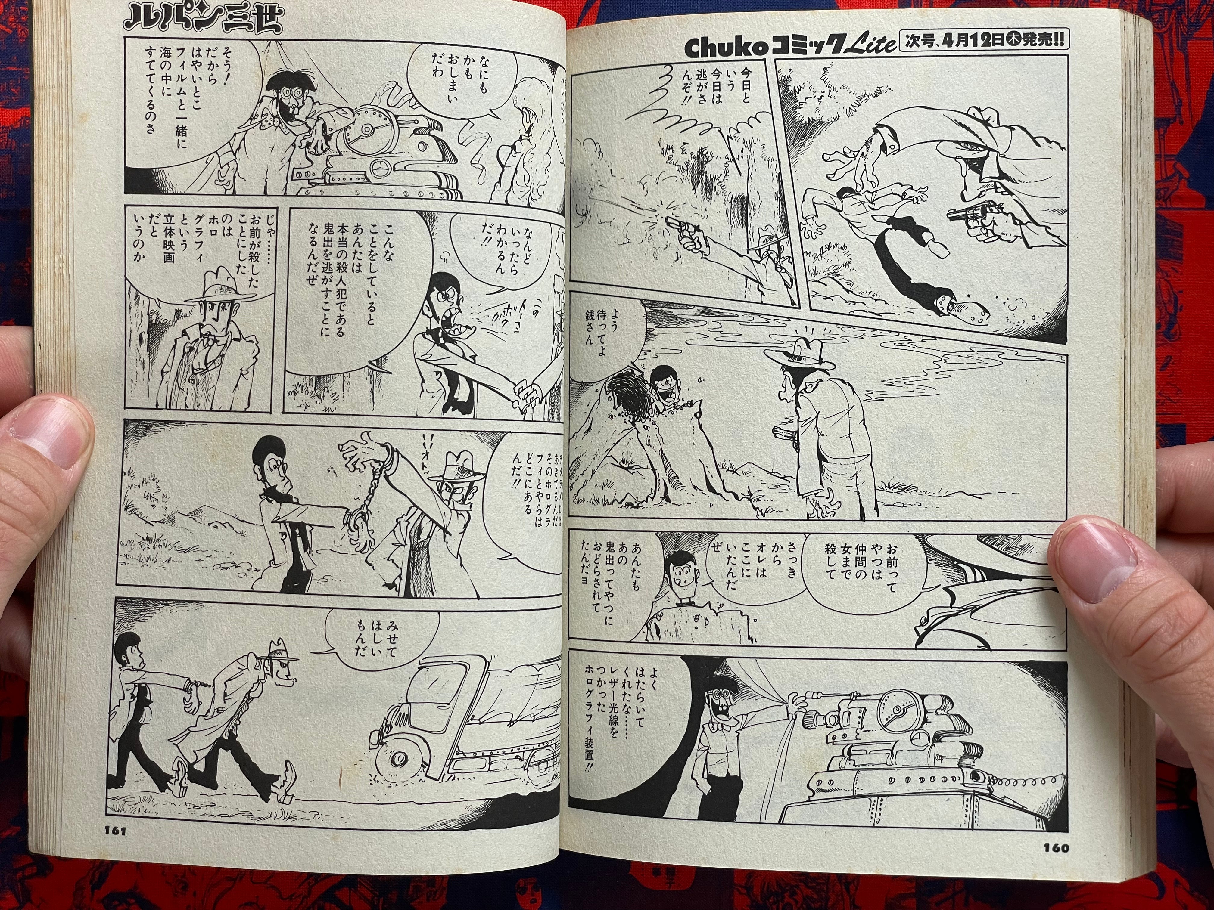 Lupin The Third: Kishutsu Shinbotsu by Monkey Punch (2001)