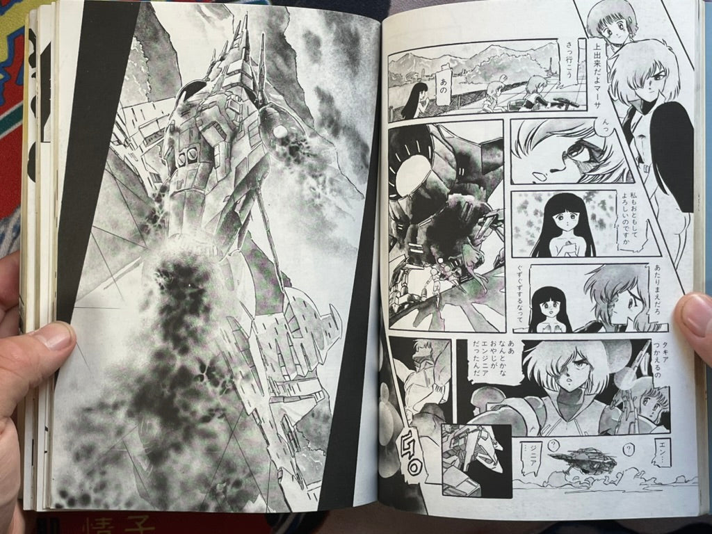 Forever, Everywhere by Aran Rei (1984)