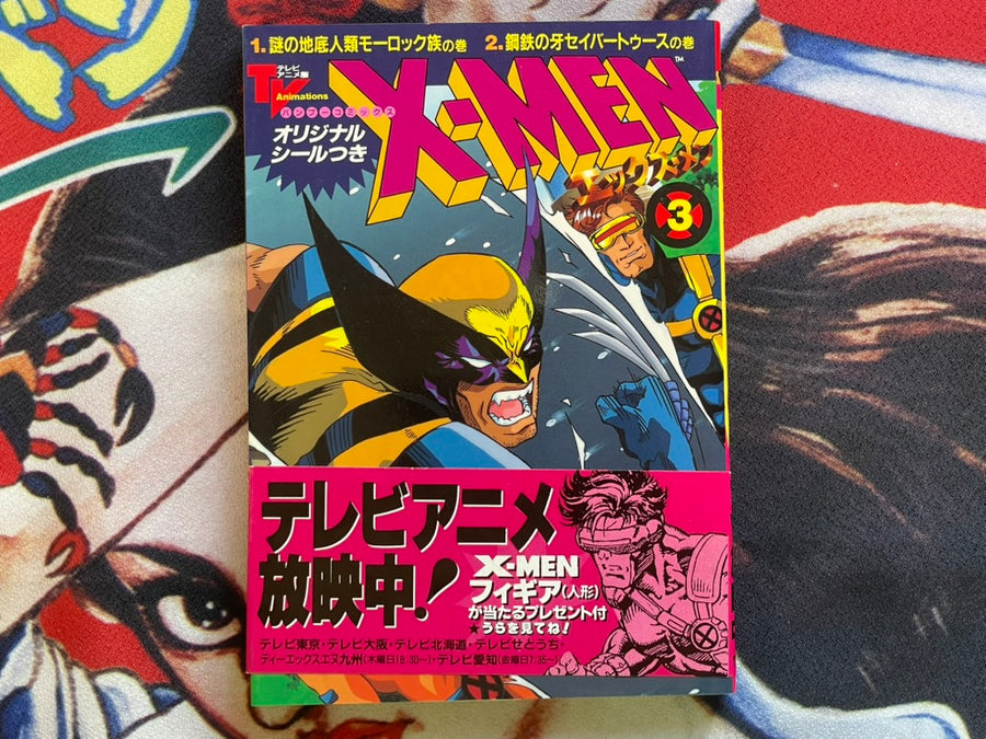 X-Men #3 w/Stickers Included by TV Animations (1994)