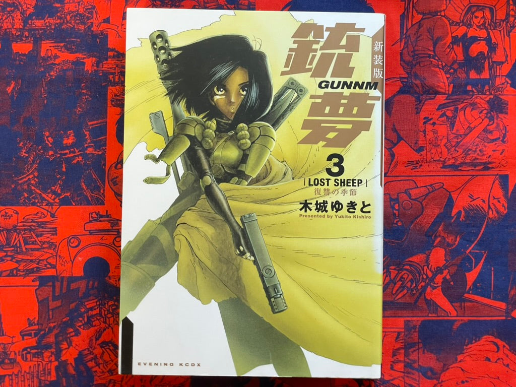 GUNNM / Alita: Battle Angel Vol. 1-5 - New Edition by Yukito Kishiro (2018)