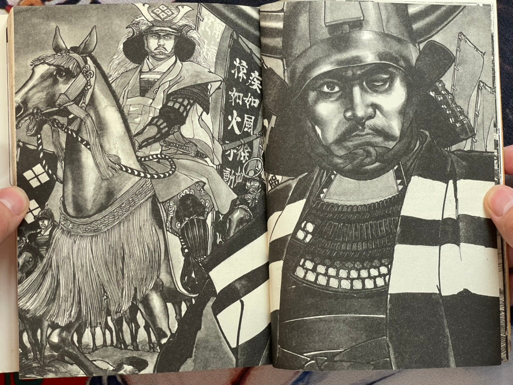 Takeda Shingen Side Story: One-Eyed Tactician by Hirata Hiroshi (1988)-thumbmail-4