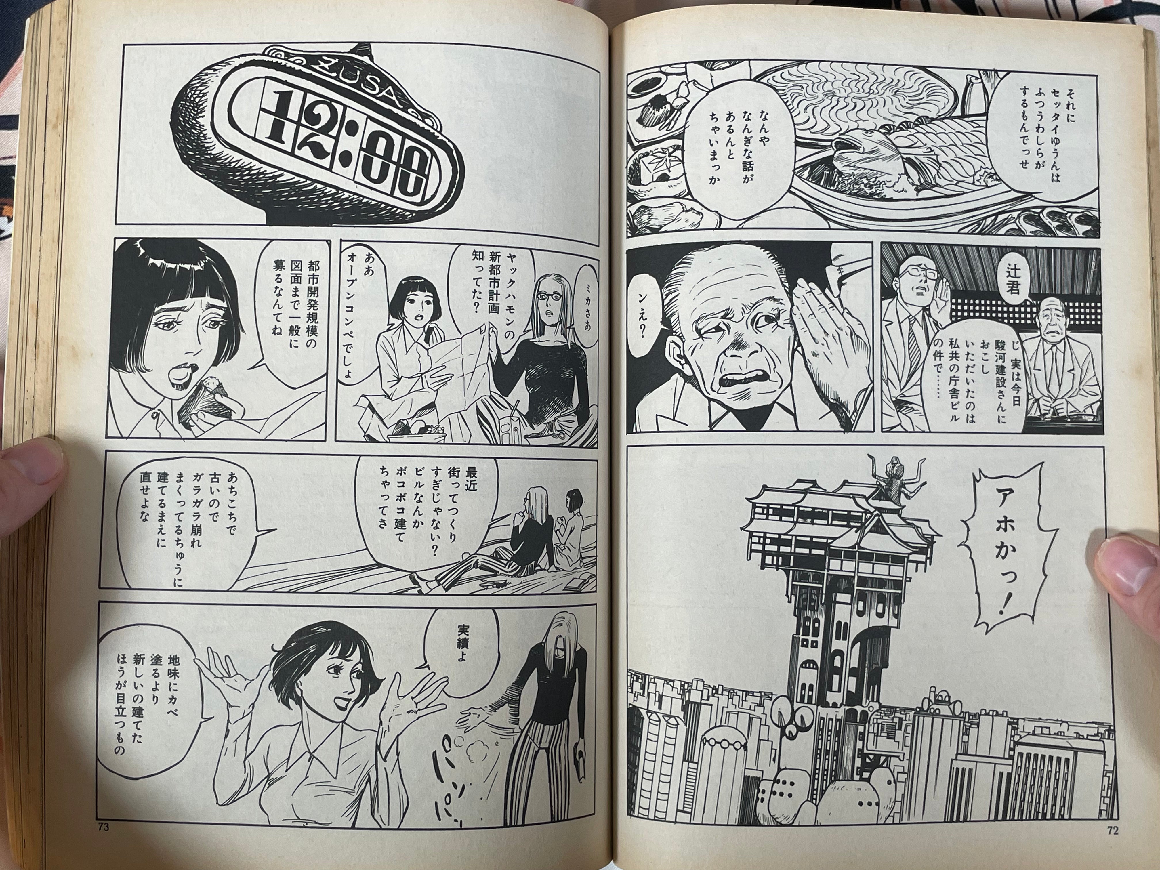 Garo No. 393 - Kirasawa Naoki Cover (1/1998)-thumbmail-10