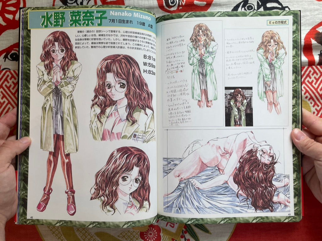 Suzusaki Detective Office Series: Es's Equation - The Literary Fragment (1996)