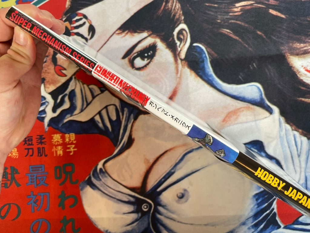 GunHed Mechanics by Hobby Japan (2024)