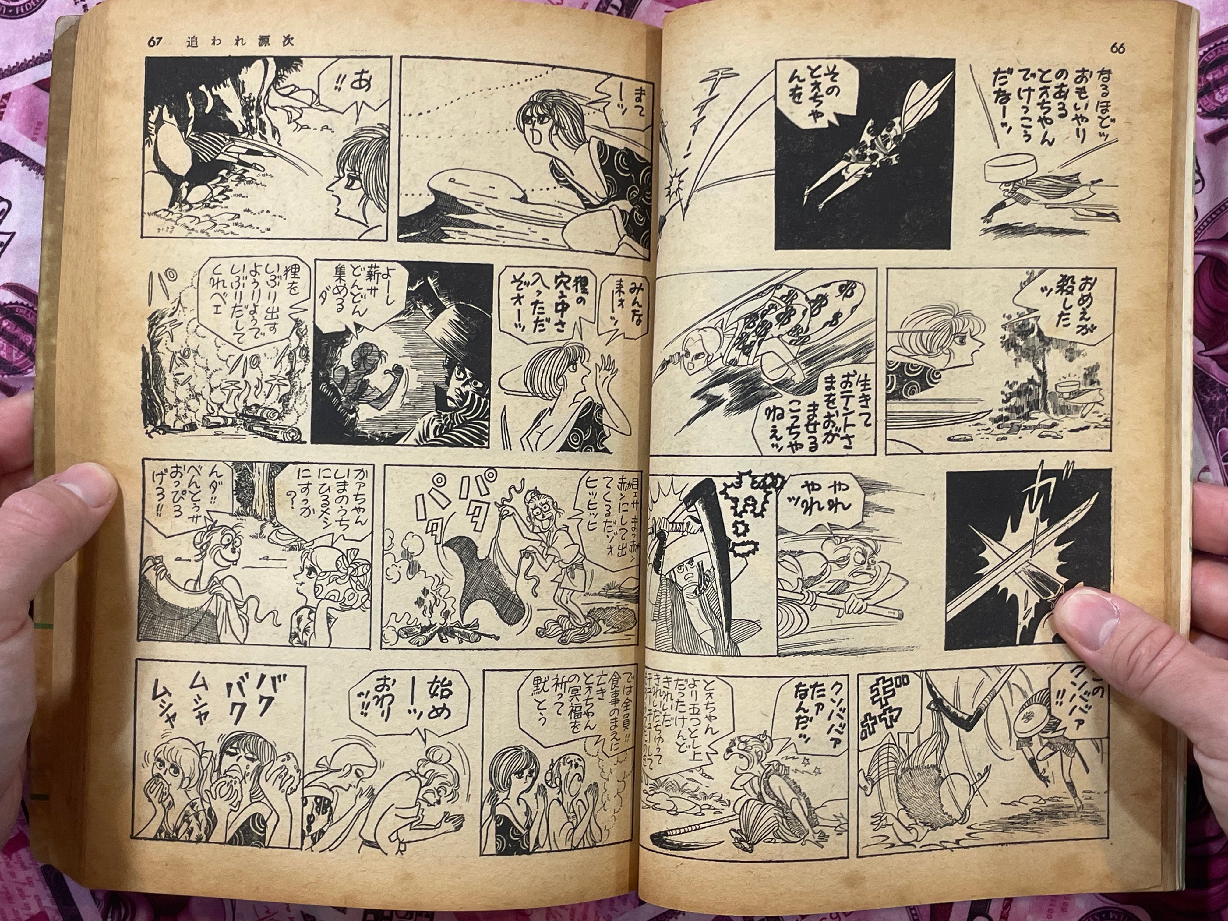 Hunted Genji by Tanaka Teruo (1969)